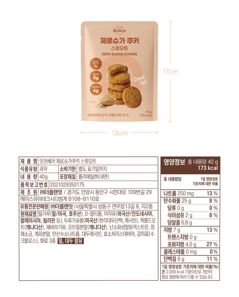 제로슈가쿠키9